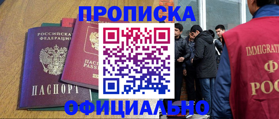 где прописаться в Николаевске-на-Амуре