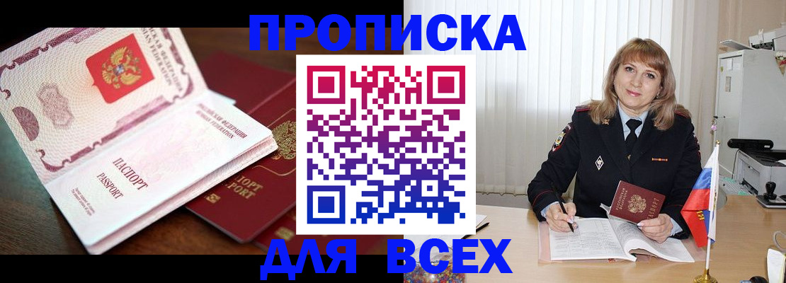 временная регистрация в Николаевске-на-Амуре