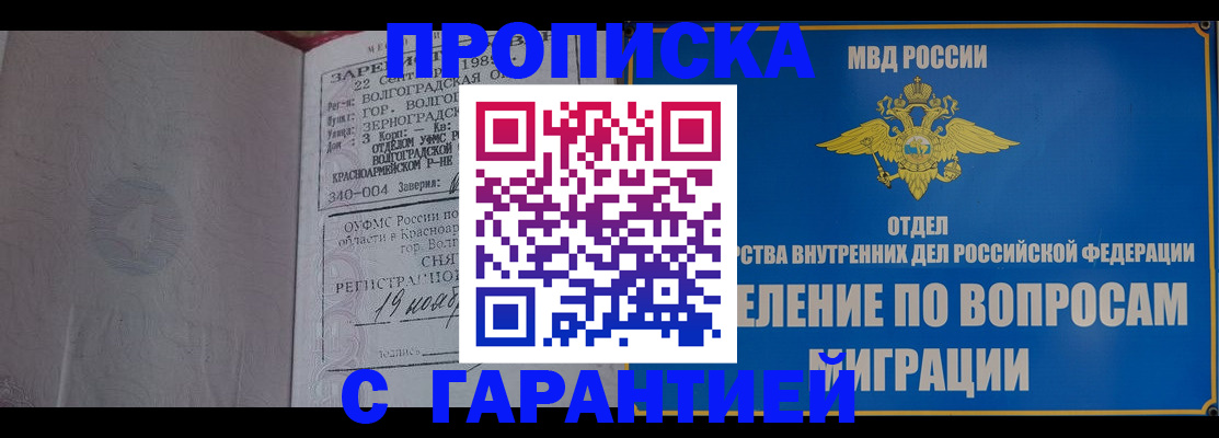 временная регистрация недорого в Николаевске-на-Амуре