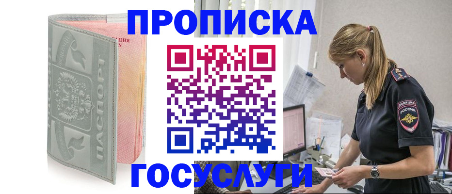 прописка для кредита в Николаевске-на-Амуре