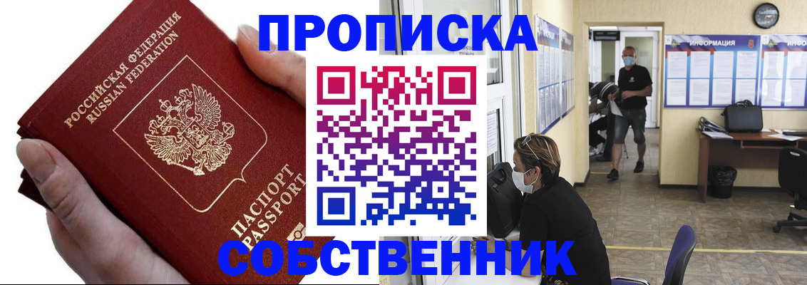 временная регистрация надежно в Николаевске-на-Амуре