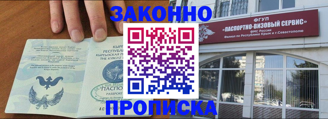 временная регистрация купить в Николаевске-на-Амуре