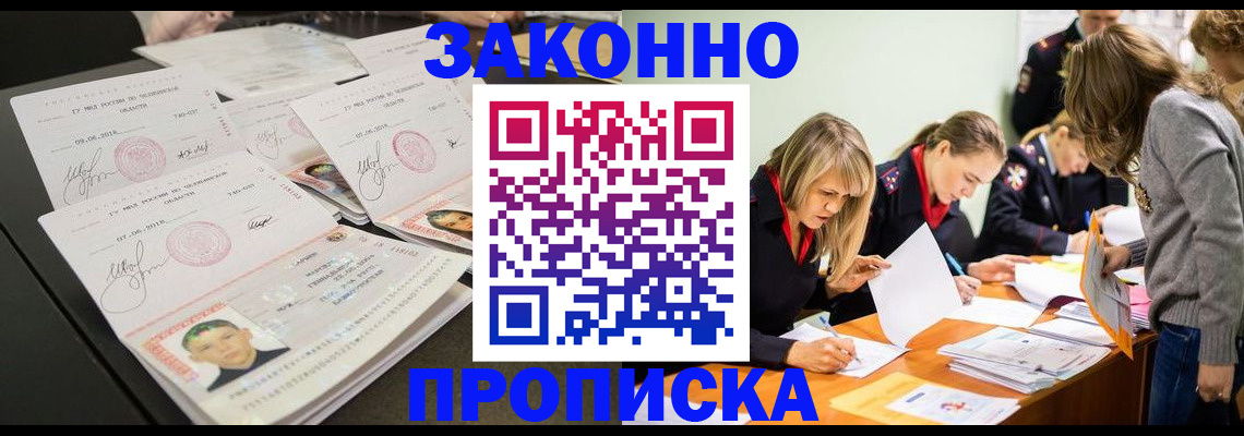 прописка поиск в Николаевске-на-Амуре