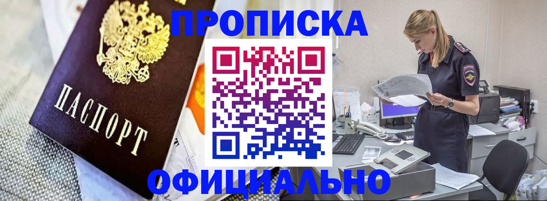 временная регистрация гарантия в Николаевске-на-Амуре