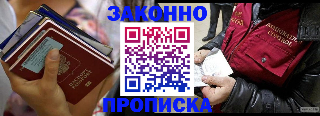 временная регистрация для всех в Николаевске-на-Амуре